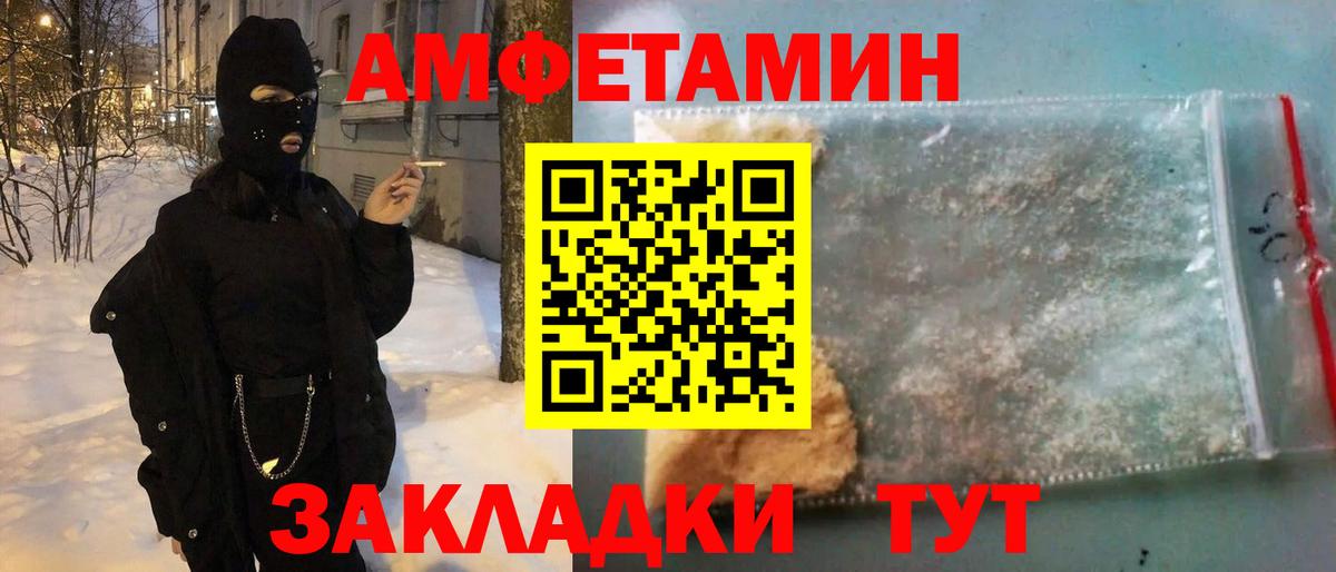 Amphetamine VHQ Новороссийск