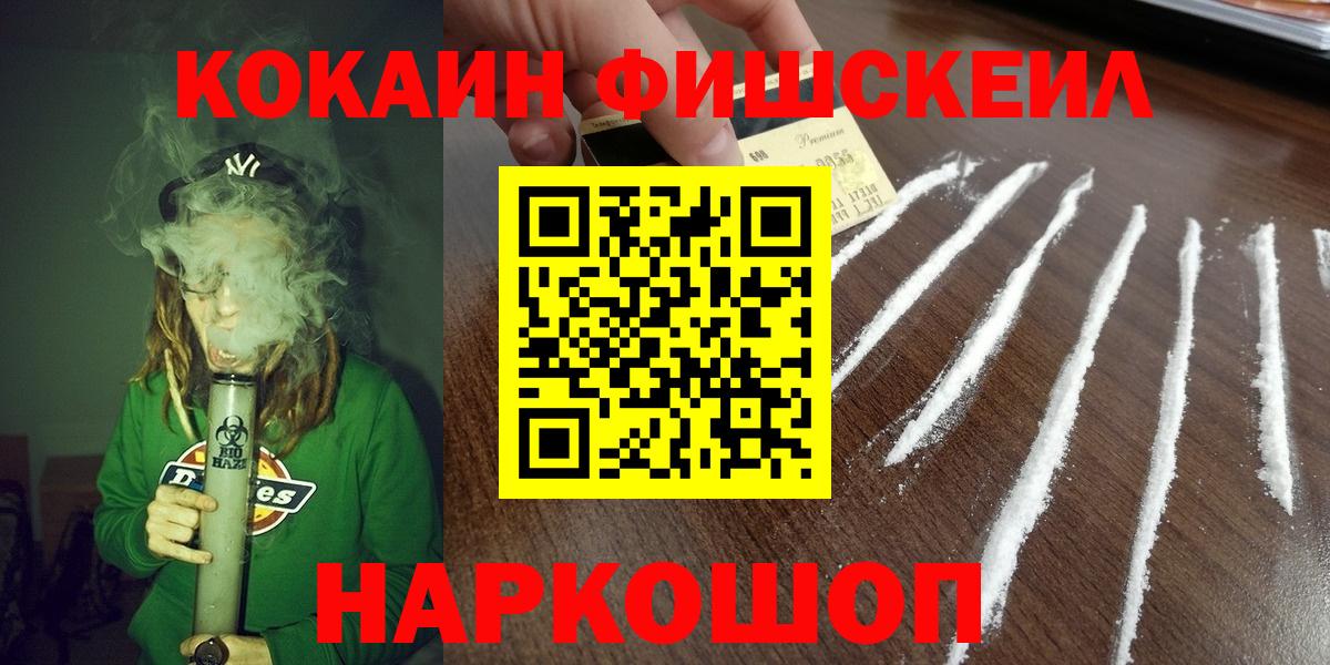 Новороссийск  Cocaine 97%  Вход с VPN  COCAIN VHQ 