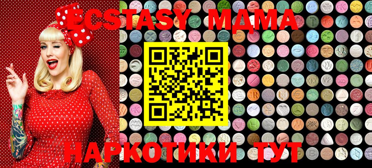 omg ONION  ЭКСТАЗИ  Новороссийск  Вход с VPN  Ecstasy 280 MDMA  Экстази таблы 