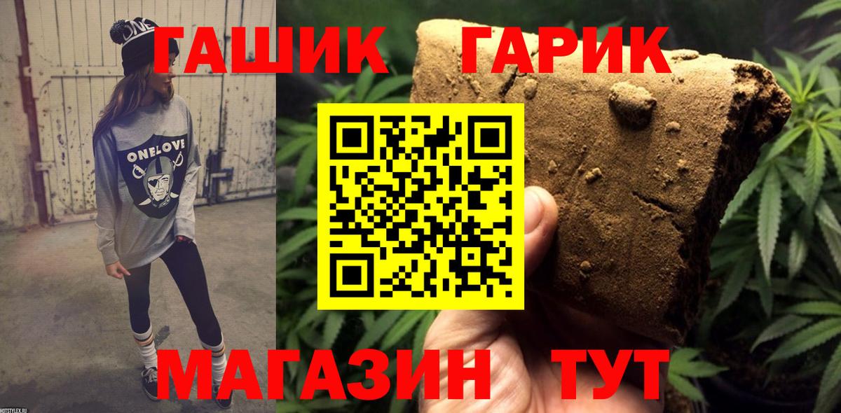 ГАШ индика сатива  Вход с VPN  Новороссийск 