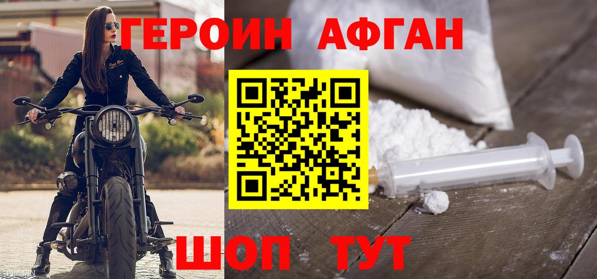 Новороссийск  Героин гречка  Вход с VPN 