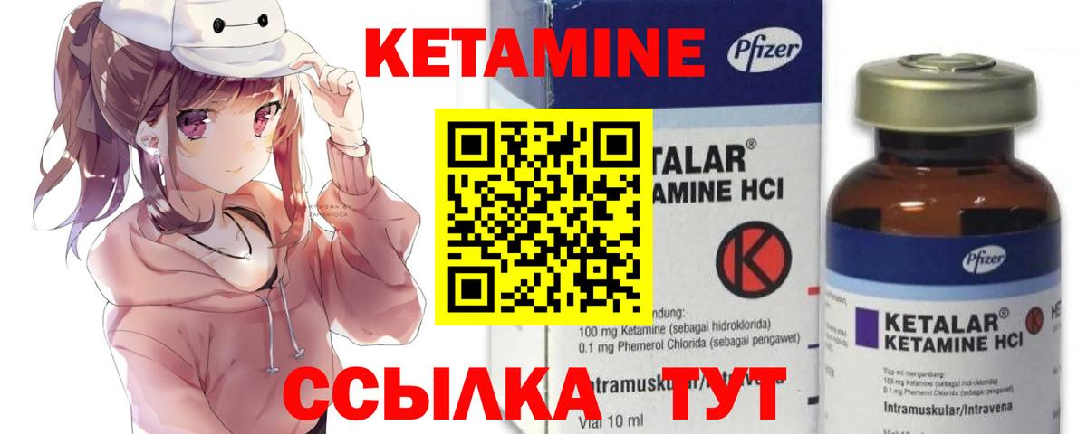 Кетамин VHQ  Кетамин VHQ  Вход с VPN  маркетплейс формула  Новороссийск 
