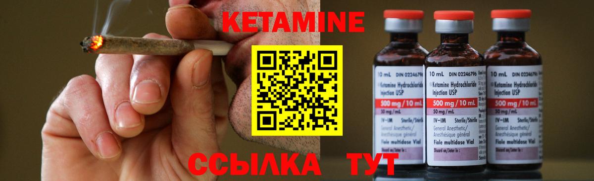 КЕТАМИН ketamine Новороссийск
