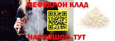 меф Северобайкальск