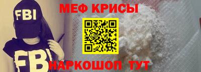 меф Северобайкальск