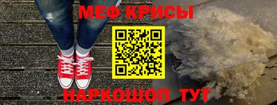 меф Северобайкальск