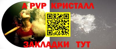 ALPHA PVP Свободный