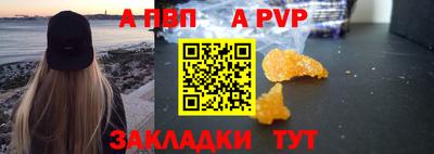ALPHA PVP Свободный