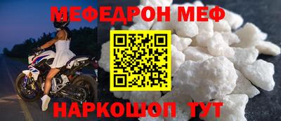 меф Северобайкальск