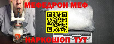меф Северобайкальск