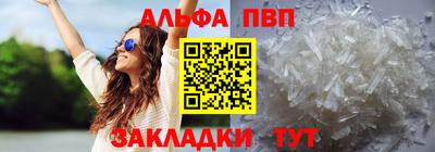 ALPHA PVP Свободный