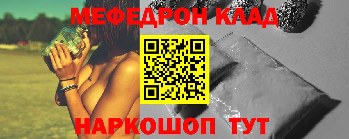 Мефедрон 4 MMC  Вход с VPN  МЕФ  МЯУ-МЯУ 4 MMC  Новороссийск  Меф 