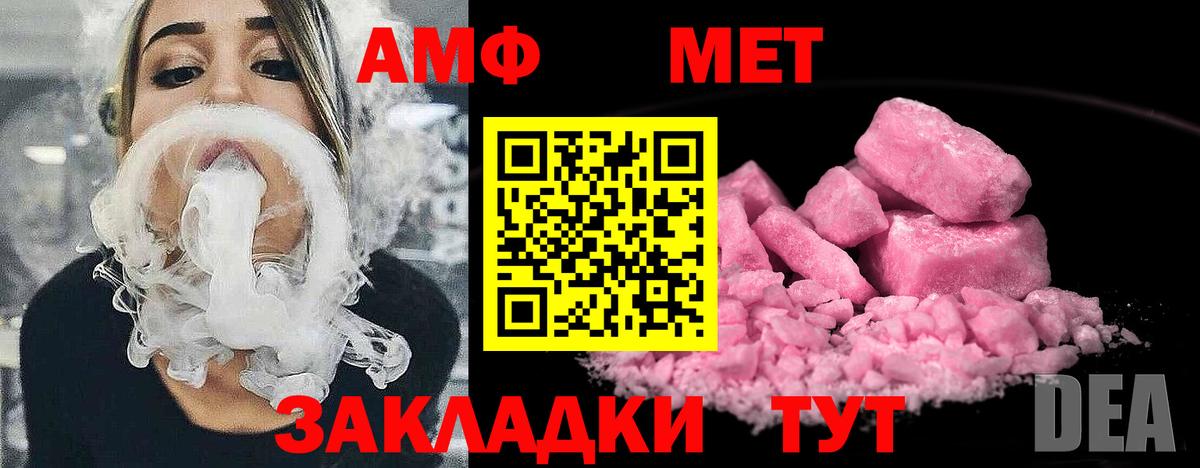 Метамфетамин Декстрометамфетамин 99.9% Новороссийск