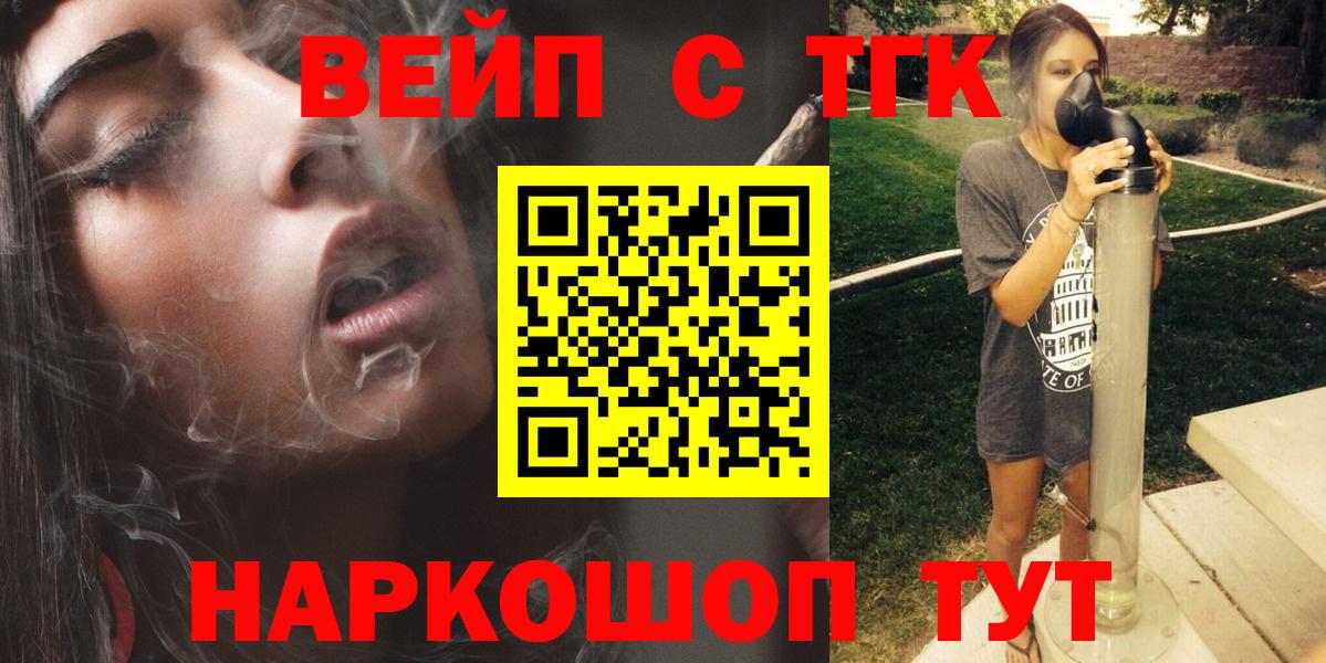 Новороссийск  ТГК THC oil  Вход с VPN 