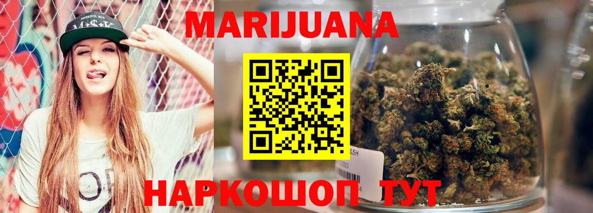 Новороссийск  Канабис план  Вход с VPN  Каннабис конопля  МАРИХУАНА семена 