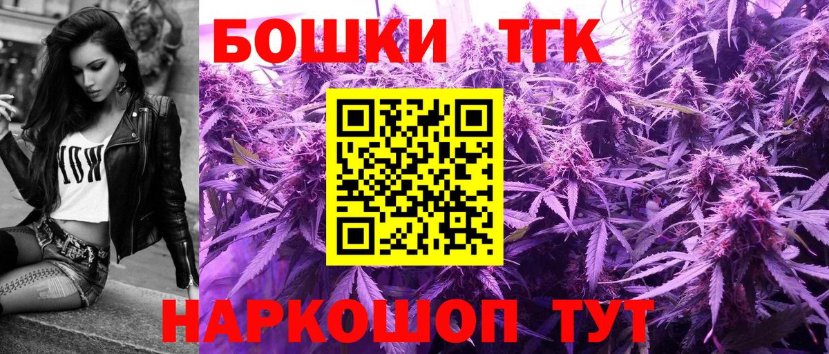 Бошки Шишки LSD WEED Новороссийск
